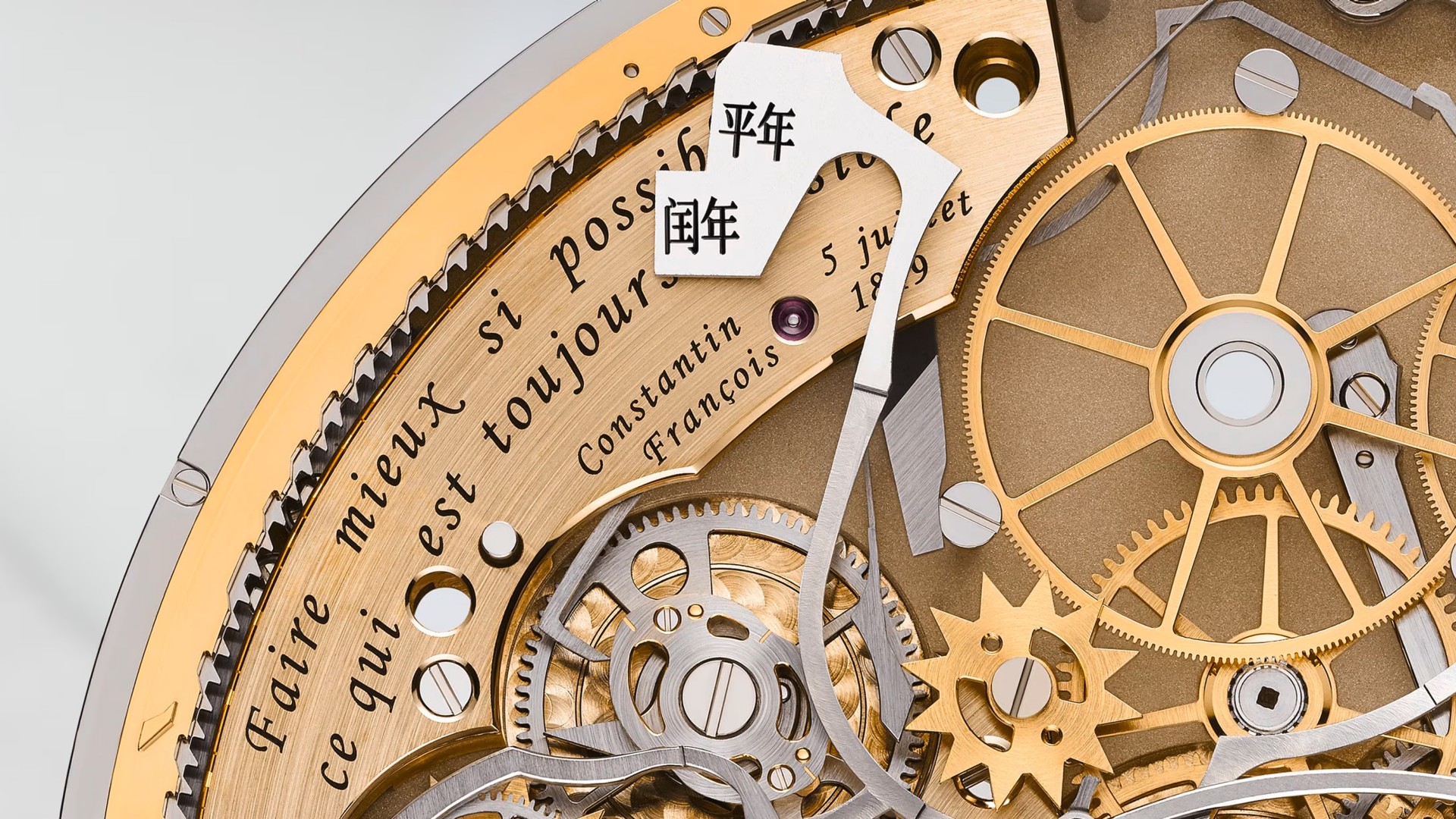 A zoomed-in view of the part of the Chinese perpetual calendar watch